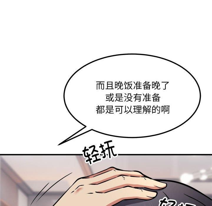 韩漫H漫画 新都市外卖员  - 点击阅读 第41话 67