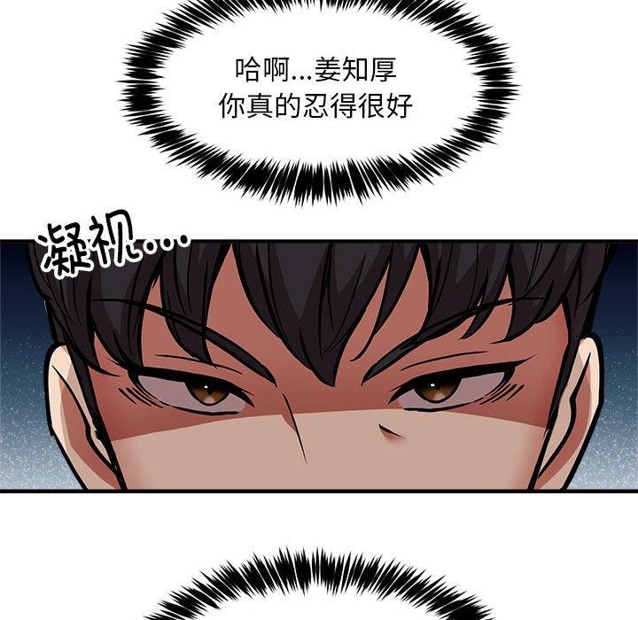 韩漫H漫画 新都市外卖员  - 点击阅读 第41话 25