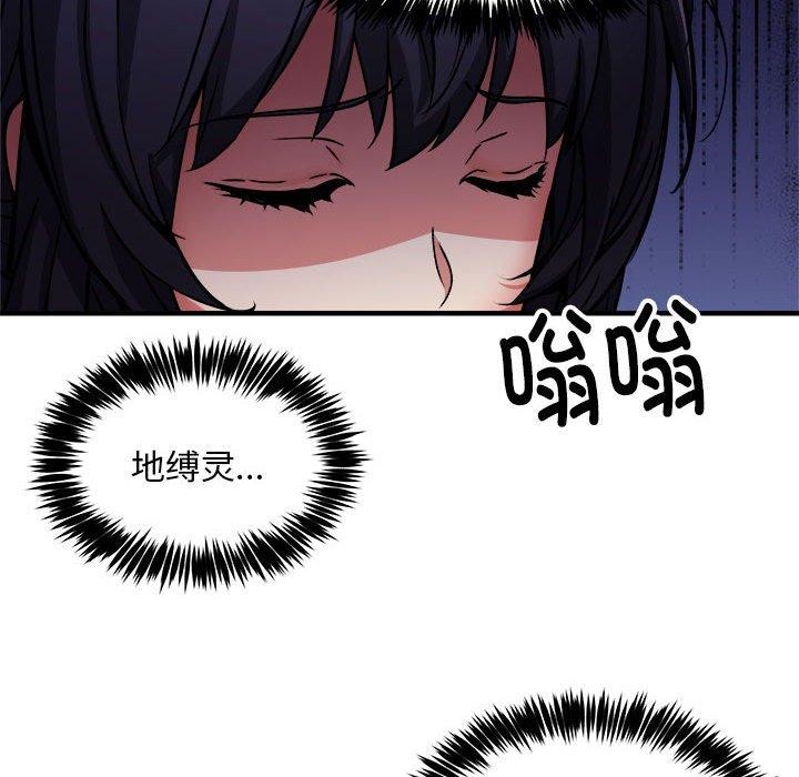 韩漫H漫画 新都市外卖员  - 点击阅读 第41话 108