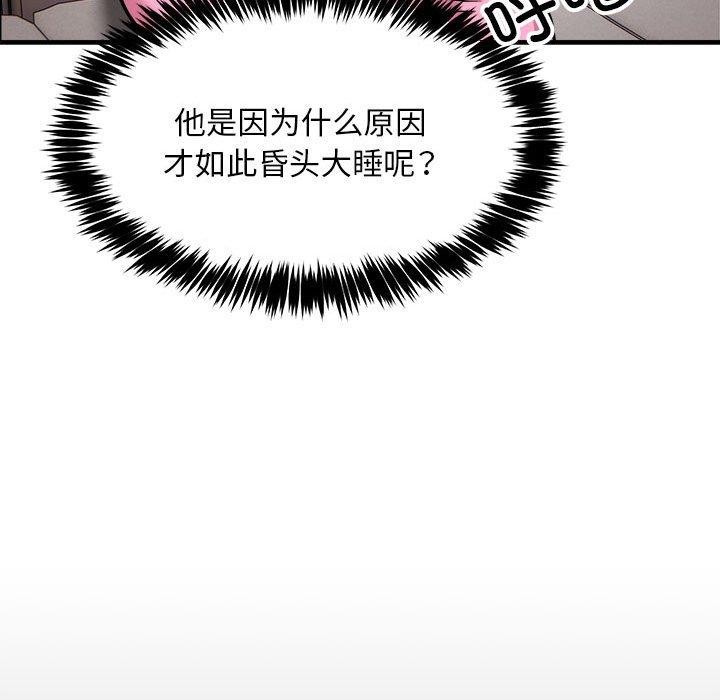 韩漫H漫画 新都市外卖员  - 点击阅读 第41话 82