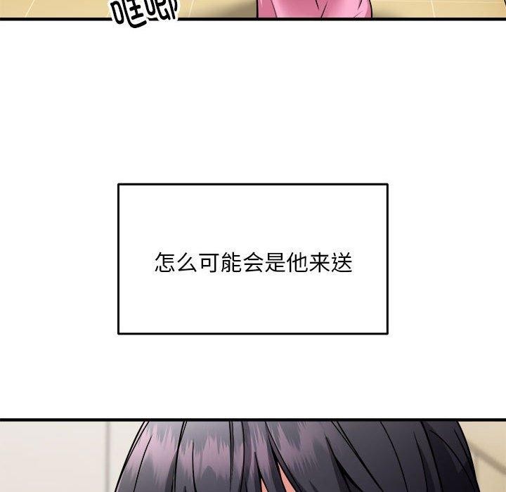 韩漫H漫画 新都市外卖员  - 点击阅读 第41话 131