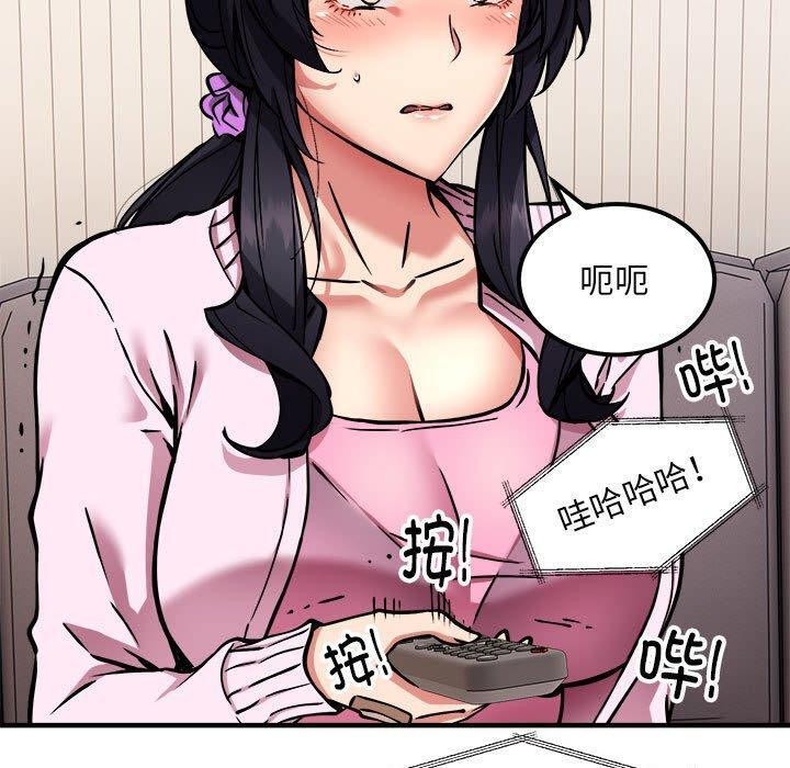 韩漫H漫画 新都市外卖员  - 点击阅读 第41话 90