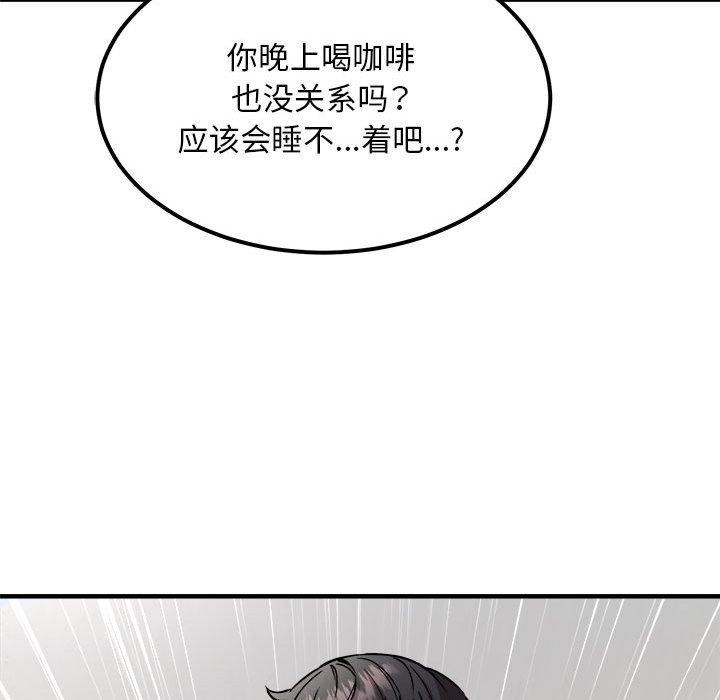 韩漫H漫画 新都市外卖员  - 点击阅读 第41话 149