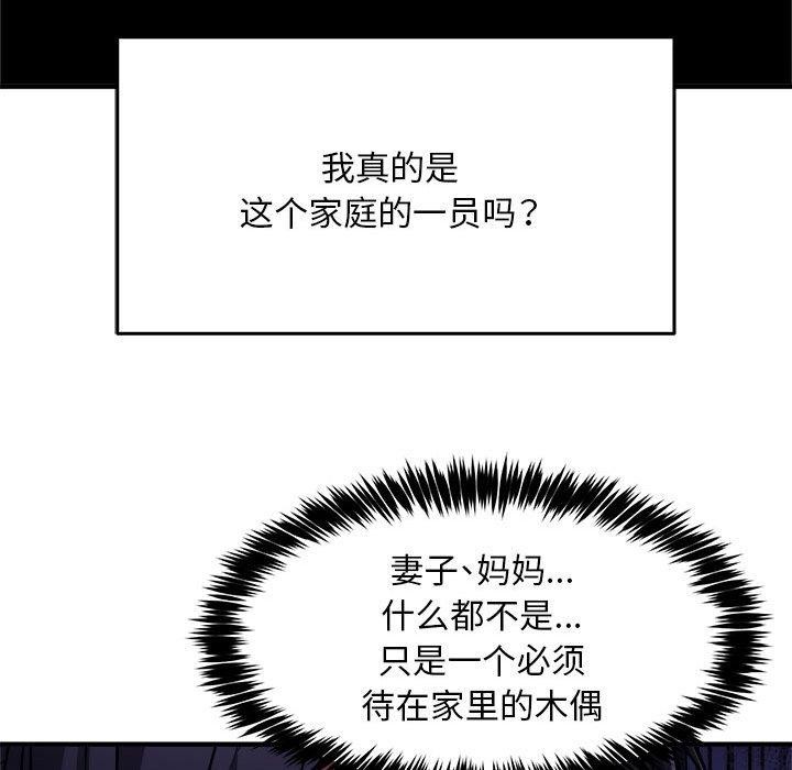 韩漫H漫画 新都市外卖员  - 点击阅读 第41话 107