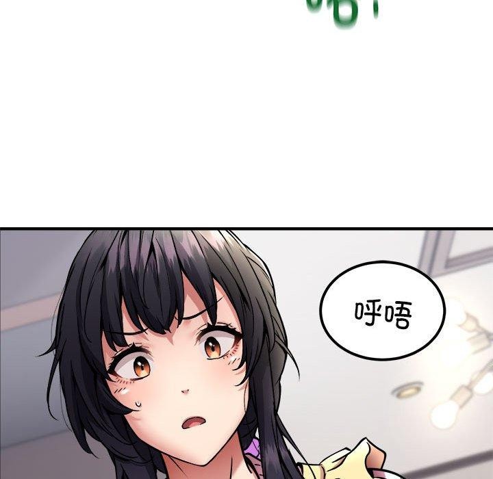 韩漫H漫画 新都市外卖员  - 点击阅读 第41话 49