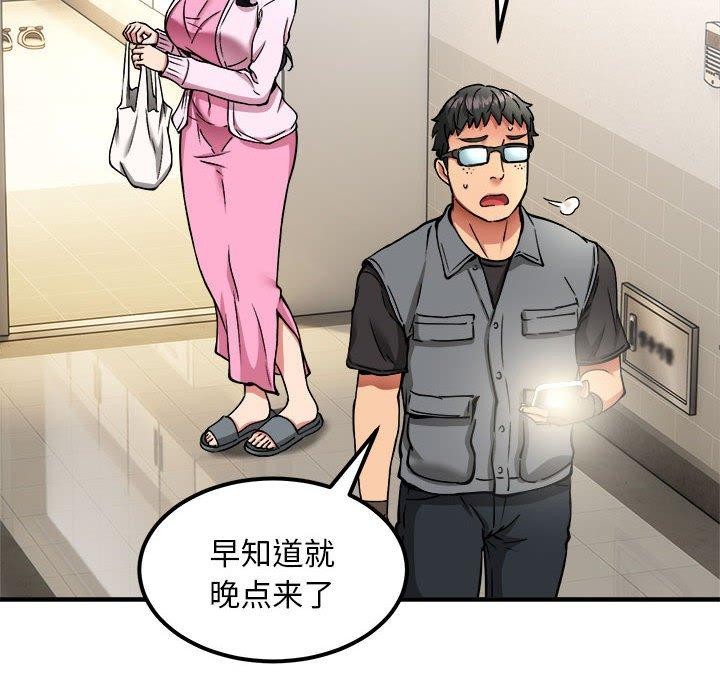 韩漫H漫画 新都市外卖员  - 点击阅读 第41话 127