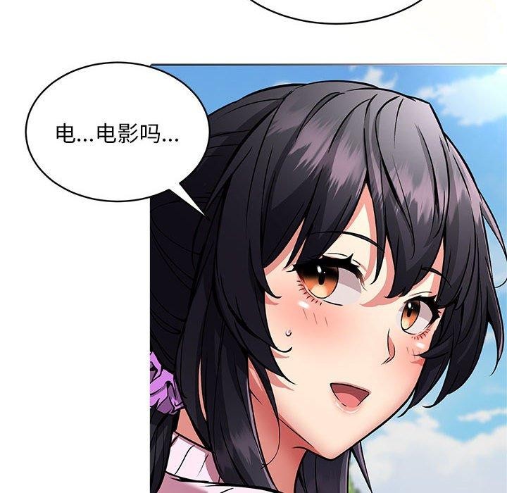 韩漫H漫画 新都市外卖员  - 点击阅读 第41话 6