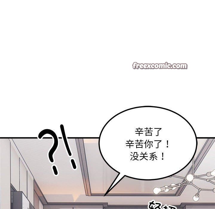 韩漫H漫画 新都市外卖员  - 点击阅读 第41话 64