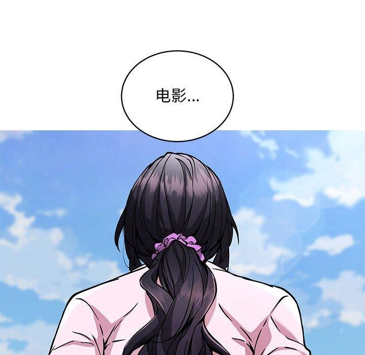 韩漫H漫画 新都市外卖员  - 点击阅读 第41话 8