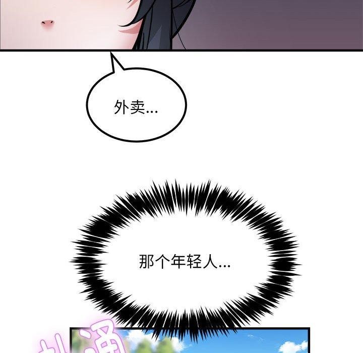 韩漫H漫画 新都市外卖员  - 点击阅读 第41话 117