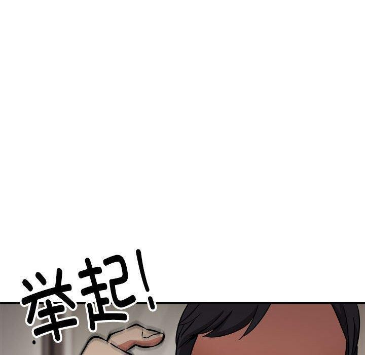 韩漫H漫画 新都市外卖员  - 点击阅读 第41话 60