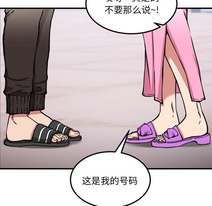 韩漫H漫画 新都市外卖员  - 点击阅读 第41话 18