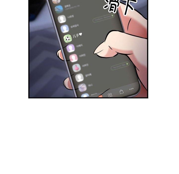 韩漫H漫画 新都市外卖员  - 点击阅读 第41话 97