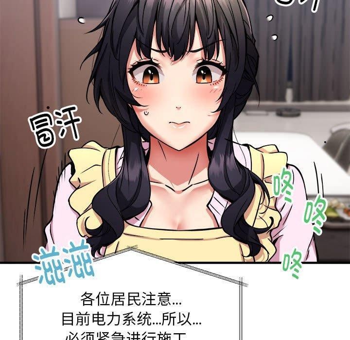 韩漫H漫画 新都市外卖员  - 点击阅读 第41话 40