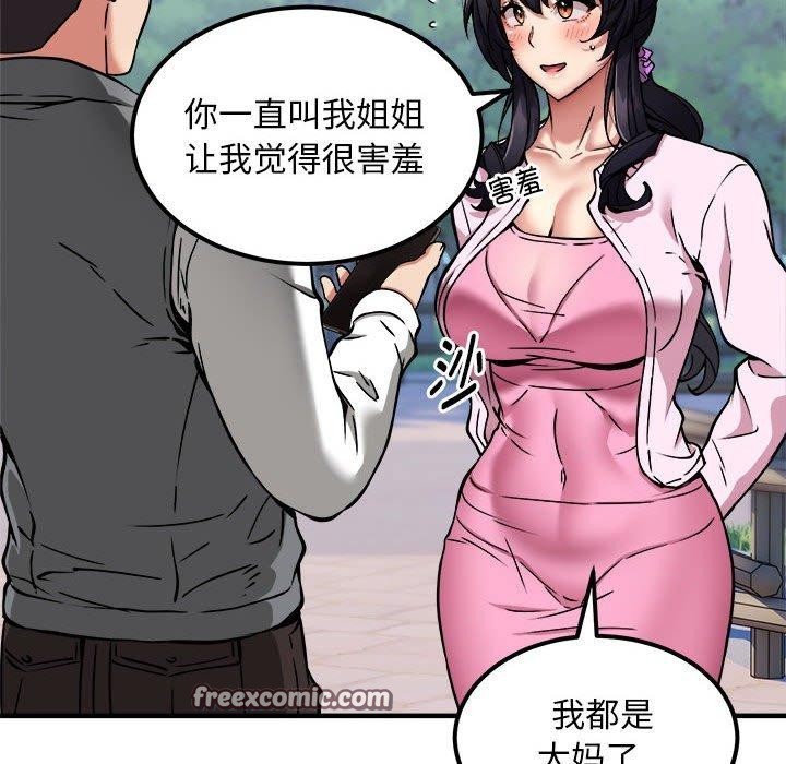 韩漫H漫画 新都市外卖员  - 点击阅读 第41话 16