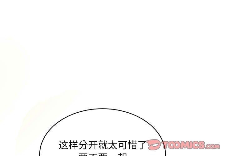 韩漫H漫画 新都市外卖员  - 点击阅读 第41话 3