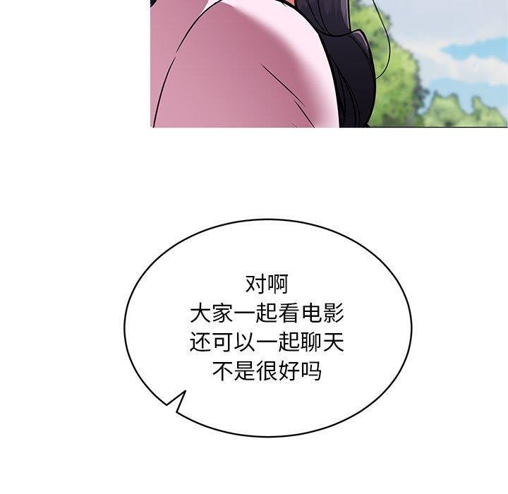 韩漫H漫画 新都市外卖员  - 点击阅读 第41话 7