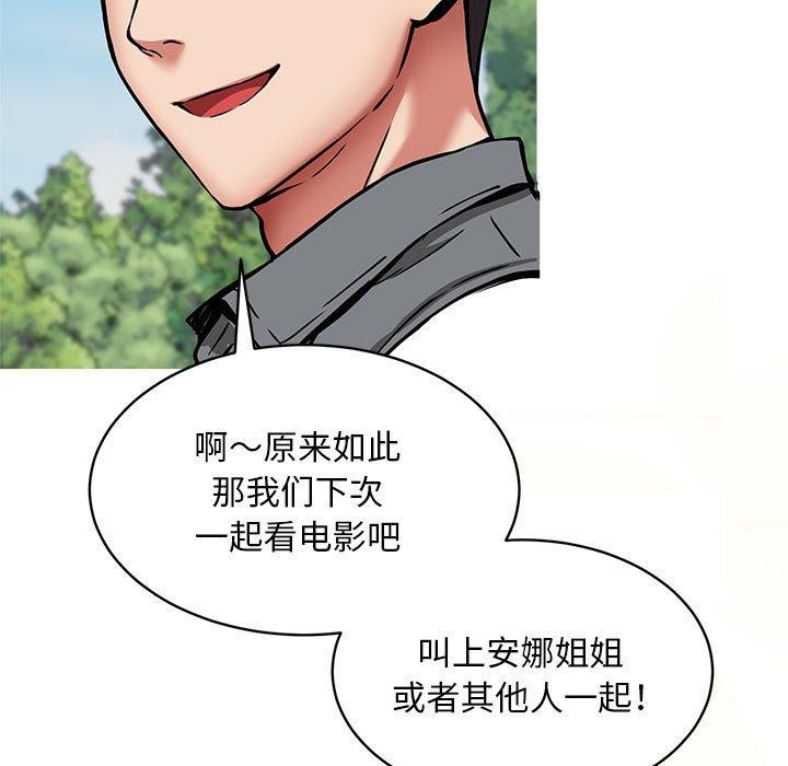 韩漫H漫画 新都市外卖员  - 点击阅读 第41话 5