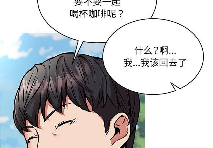 韩漫H漫画 新都市外卖员  - 点击阅读 第41话 4