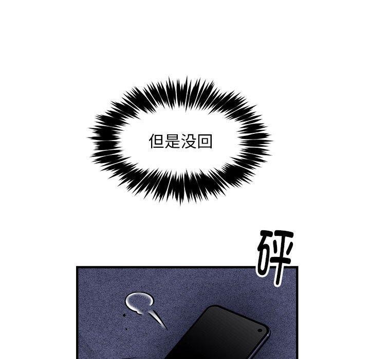 韩漫H漫画 新都市外卖员  - 点击阅读 第41话 103