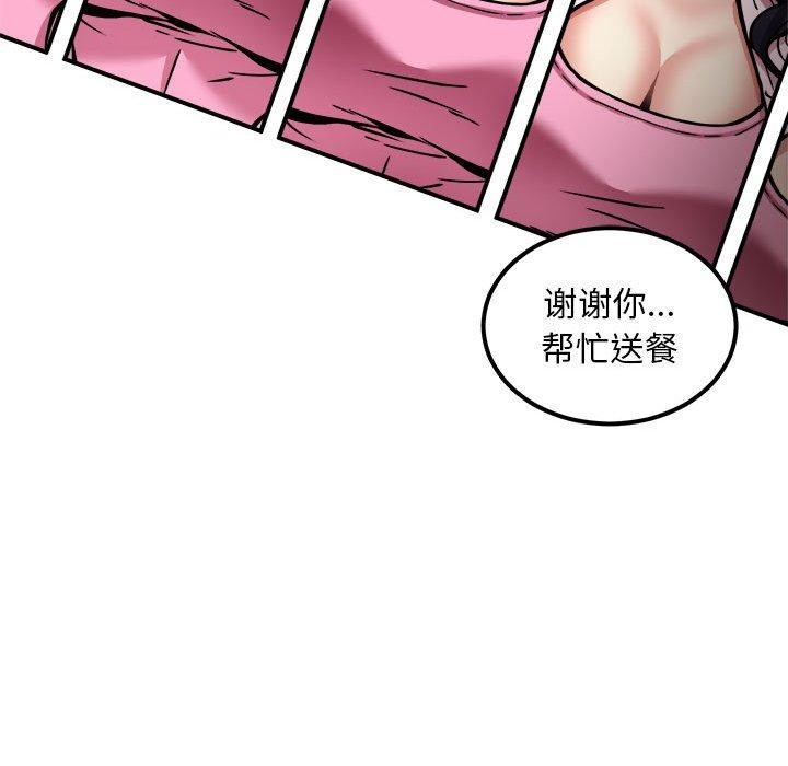 韩漫H漫画 新都市外卖员  - 点击阅读 第41话 136