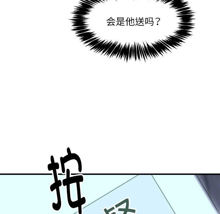 韩漫H漫画 新都市外卖员  - 点击阅读 第41话 119