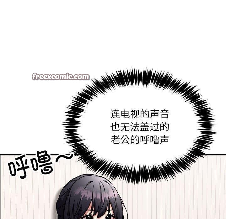 韩漫H漫画 新都市外卖员  - 点击阅读 第41话 80