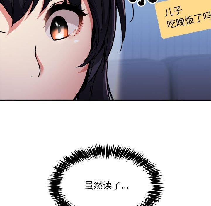 韩漫H漫画 新都市外卖员  - 点击阅读 第41话 101