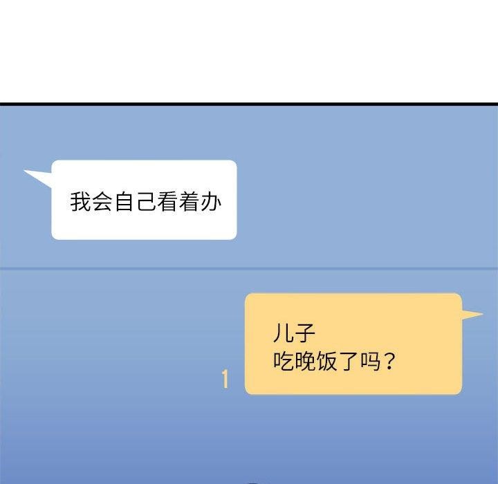 韩漫H漫画 新都市外卖员  - 点击阅读 第41话 98
