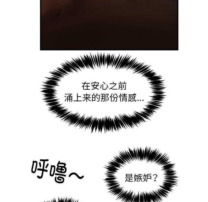 韩漫H漫画 新都市外卖员  - 点击阅读 第41话 78