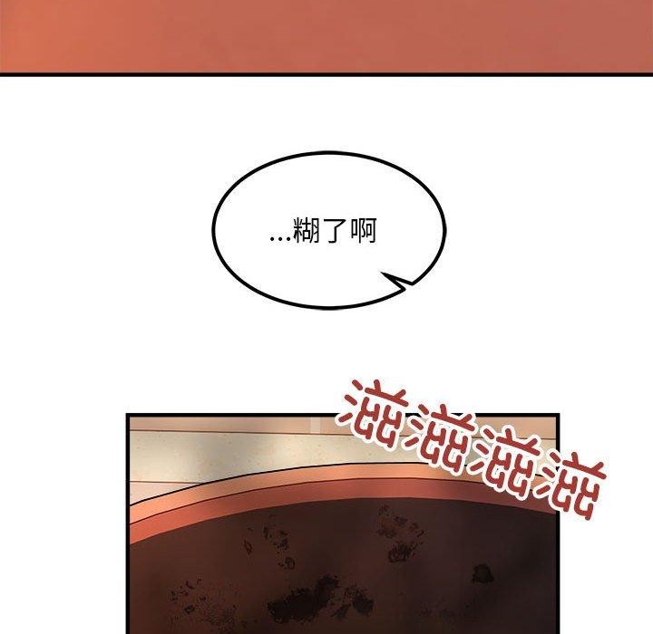 韩漫H漫画 新都市外卖员  - 点击阅读 第41话 77