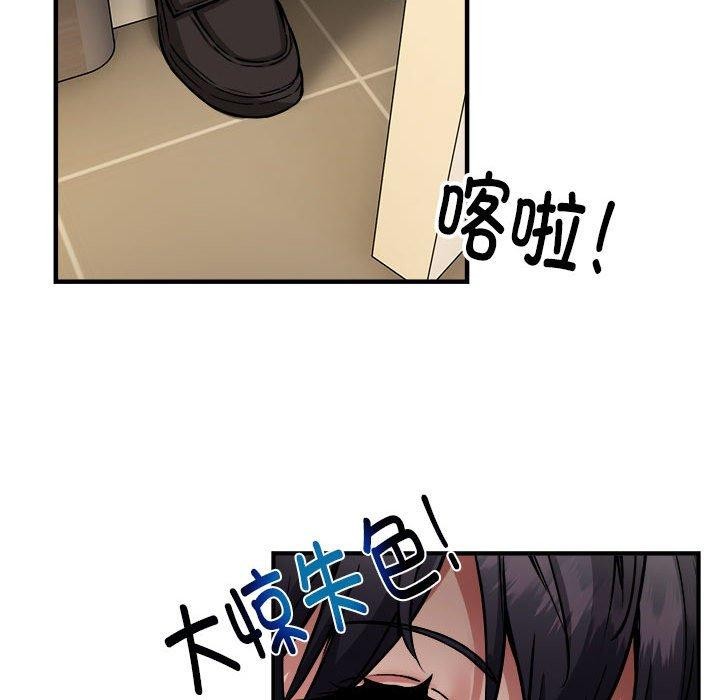 韩漫H漫画 新都市外卖员  - 点击阅读 第41话 46