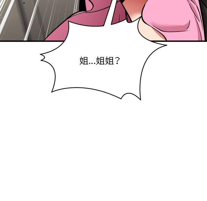 韩漫H漫画 新都市外卖员  - 点击阅读 第41话 152