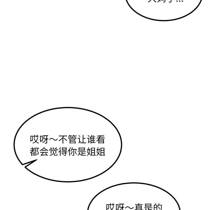 韩漫H漫画 新都市外卖员  - 点击阅读 第41话 17