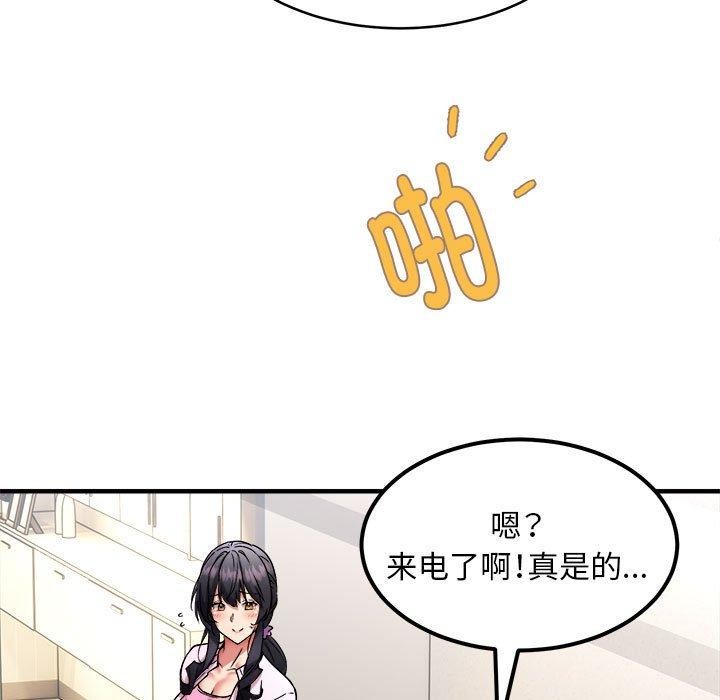 韩漫H漫画 新都市外卖员  - 点击阅读 第41话 126
