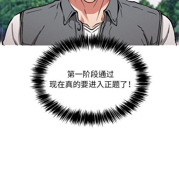 韩漫H漫画 新都市外卖员  - 点击阅读 第41话 13