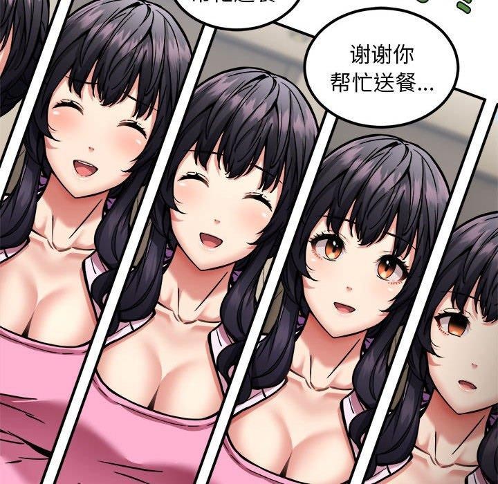 韩漫H漫画 新都市外卖员  - 点击阅读 第41话 135