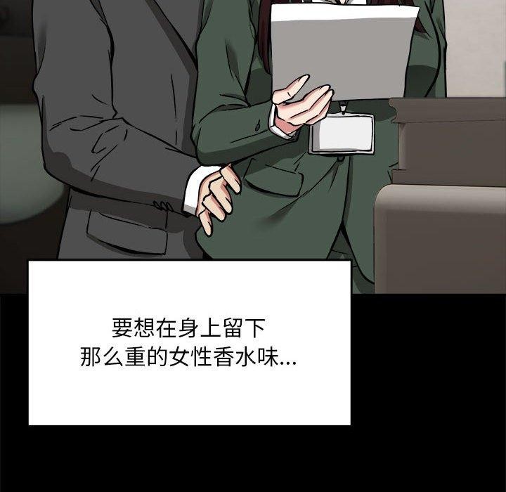 韩漫H漫画 新都市外卖员  - 点击阅读 第41话 85
