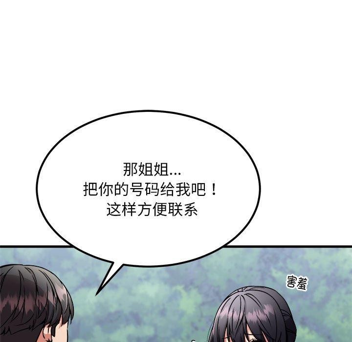 韩漫H漫画 新都市外卖员  - 点击阅读 第41话 15