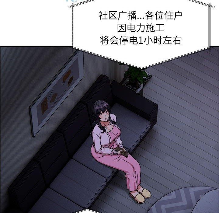 韩漫H漫画 新都市外卖员  - 点击阅读 第41话 95