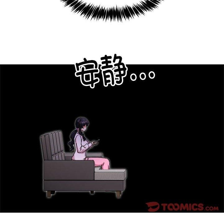 韩漫H漫画 新都市外卖员  - 点击阅读 第41话 102