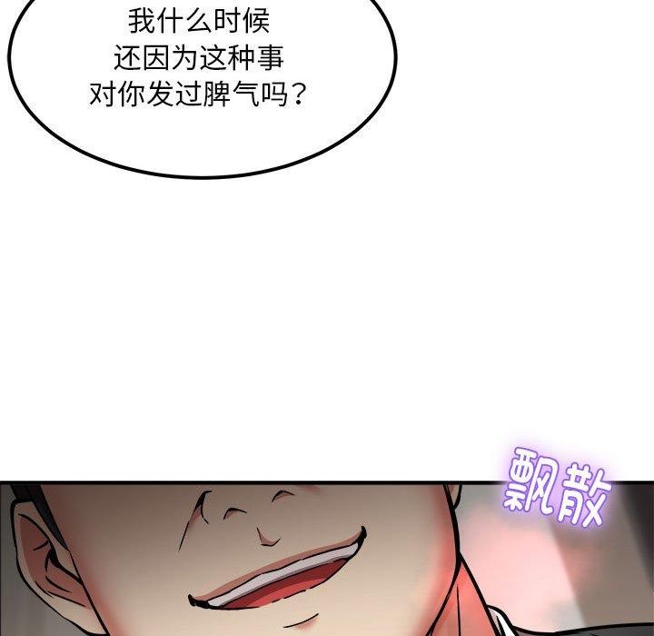 韩漫H漫画 新都市外卖员  - 点击阅读 第41话 69