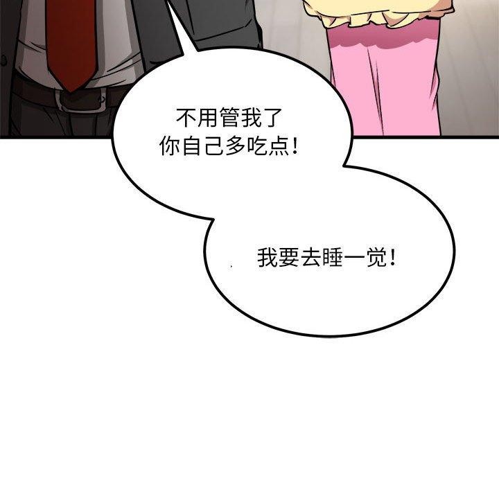 韩漫H漫画 新都市外卖员  - 点击阅读 第41话 74