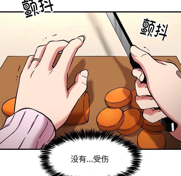 韩漫H漫画 新都市外卖员  - 点击阅读 第41话 52