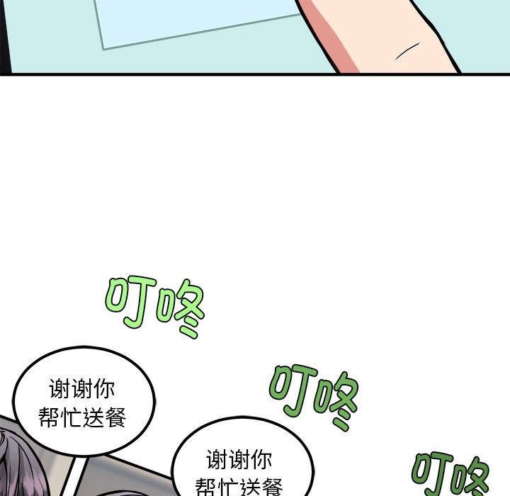 韩漫H漫画 新都市外卖员  - 点击阅读 第41话 134