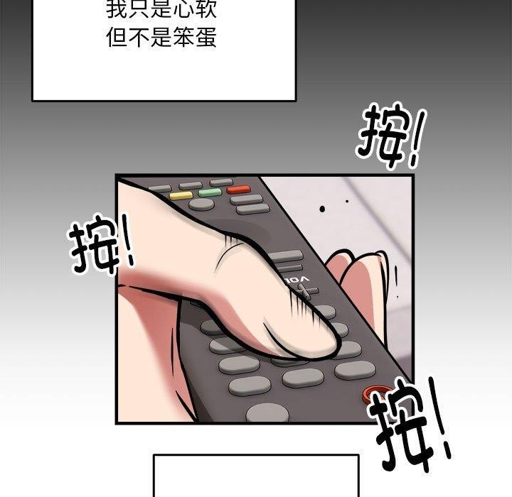 韩漫H漫画 新都市外卖员  - 点击阅读 第41话 88