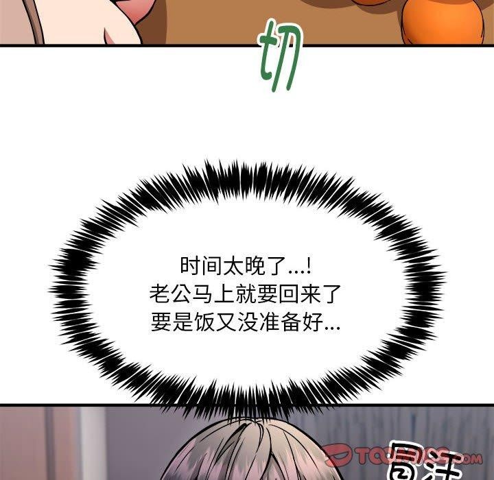 韩漫H漫画 新都市外卖员  - 点击阅读 第41话 39