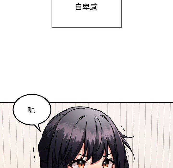韩漫H漫画 新都市外卖员  - 点击阅读 第41话 89