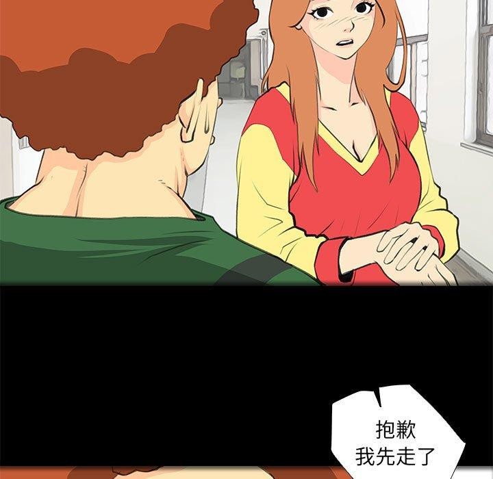 韩漫H漫画 撩妹笔记本  - 点击阅读 第32话 29