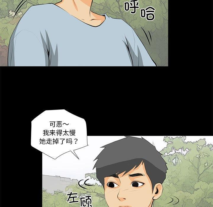 韩漫H漫画 撩妹笔记本  - 点击阅读 第32话 65